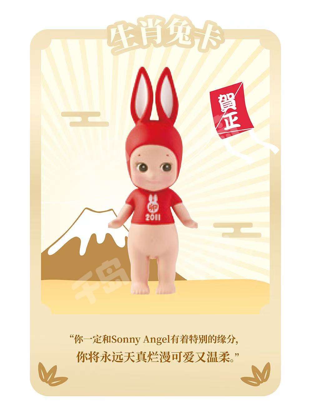 2011兔年贺年卡| Sonny Angel - Sonny Angel - 手办- 大娃｜千岛
