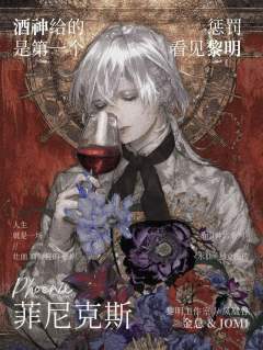 酒神给的惩罚是第一个看见黎明-资料图