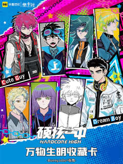 漫画收藏卡万物生明