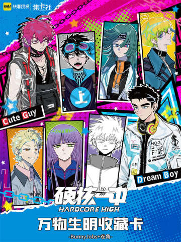 漫画收藏卡万物生明