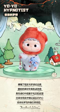 悠悠织梦师-资料图