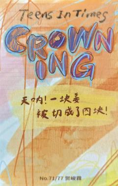 冠岁团款小卡7-资料图