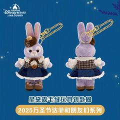 星黛露挂件-25上迪万圣节系列-资料图