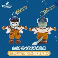 杰拉多尼挂件-25上迪万圣节系列-资料图