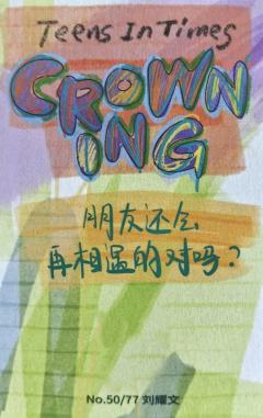 冠岁团款小卡4-资料图