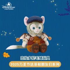 杰拉多尼公仔-上迪25万圣节系列-资料图