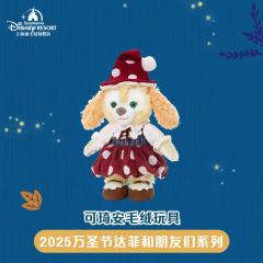 可琦安公仔-上迪25万圣节系列-资料图