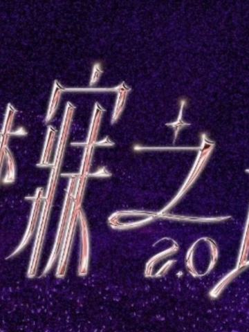 梦寐之地演唱会周边