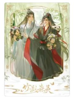 魏无羡&蓝忘机(亚克力拍立得)-动画七周年快闪竹影森灵系列周边