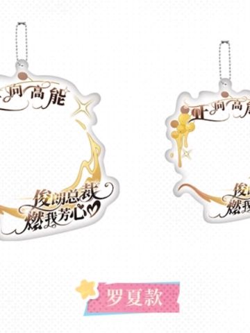 “心动秘礼”系列绝世魅魔徽章保护套-罗夏