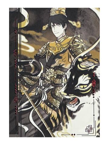 赵公明明信片-神仙同游系列