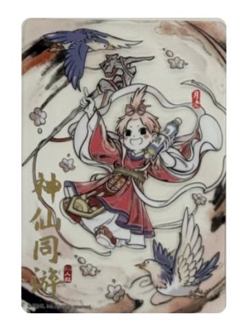 月老透卡-神仙同游系列