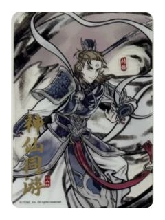 杨戬透卡-神仙同游系列