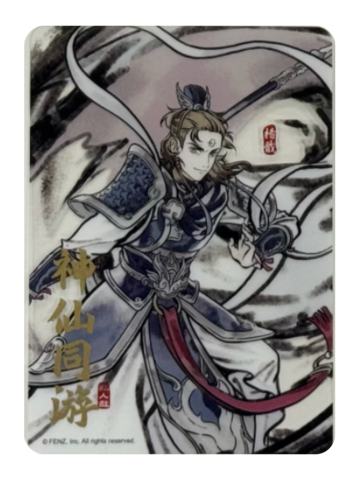 杨戬透卡-神仙同游系列