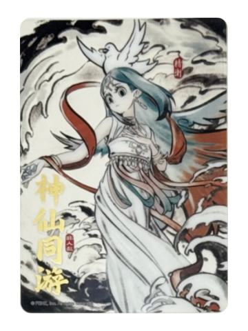 精卫透卡-神仙同游系列