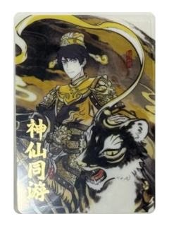 赵公明透卡-神仙同游系列