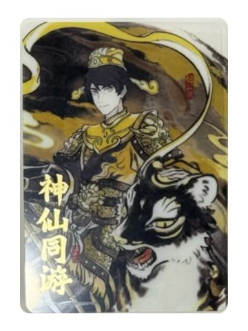 赵公明透卡-神仙同游系列