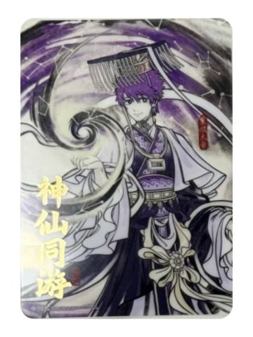 紫薇大帝透卡-神仙同游系列