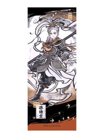 孙悟空镭射票-神仙同游系列