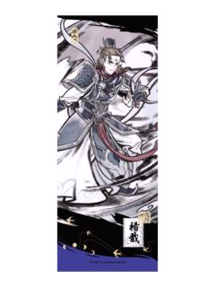 杨戬镭射票-神仙同游系列