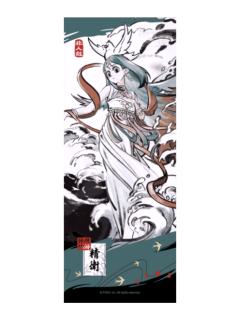 精卫(隐藏)镭射票-神仙同游系列