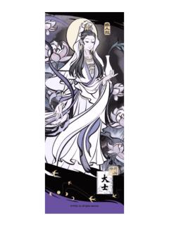 大士镭射票-神仙同游系列