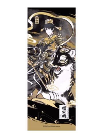 赵公明镭射票-神仙同游系列