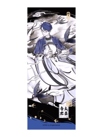 文昌帝君镭射票-神仙同游系列