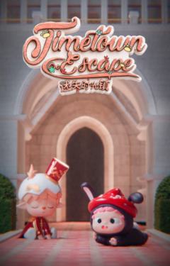 迷失时光镇系列-资料图