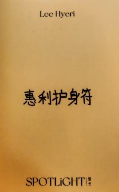 聚光杂志B版卡-资料图