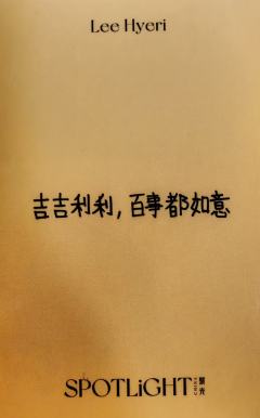 聚光杂志A版卡-资料图