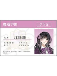 江厌离-魔道学院第2弹插画系列学生证小卡