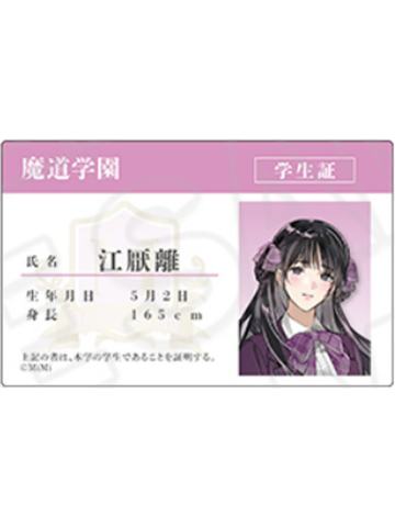 江厌离-魔道学院第2弹插画系列学生证小卡