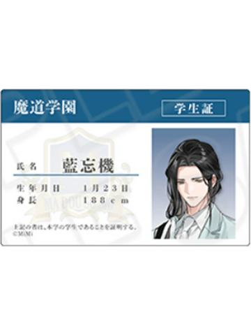 蓝忘机-魔道学院第2弹插画系列学生证小卡
