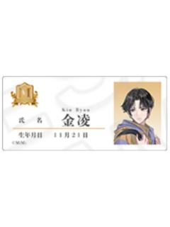 金凌-魔道学院第2弹插画系列名牌风徽章