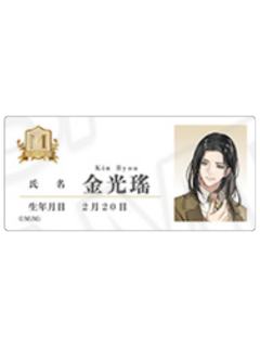金光瑶-魔道学院第2弹插画系列名牌风徽章