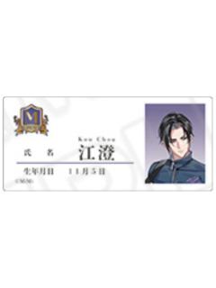 江澄-魔道学院第2弹插画系列名牌风徽章