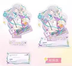 “心动秘礼”系列斜插立牌-叶瑄