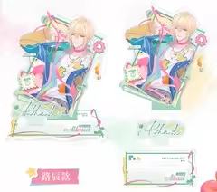 “心动秘礼”系列斜插立牌-路辰