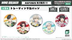 AGF平成复古系列吧唧