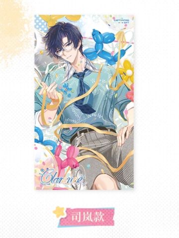 “心动秘礼”系列无边色纸-司岚