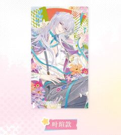 “心动秘礼”系列无边色纸-叶瑄