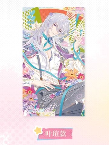 “心动秘礼”系列无边色纸-叶瑄