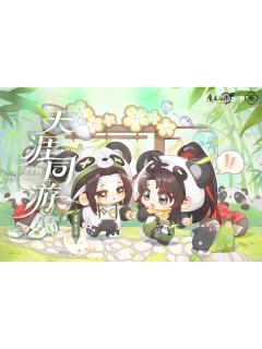 动画七周年快闪BABY PANDA系列周边