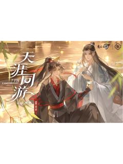 动画七周年快闪天府游系列周边