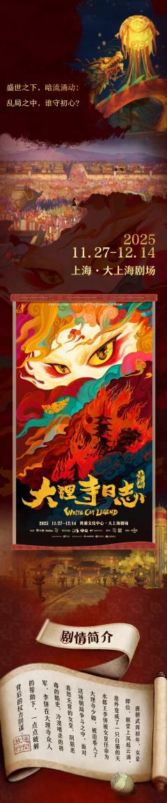 大理寺日志-资料图