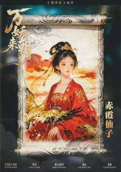 狮驼岭Ⅱ万妖来朝-资料图