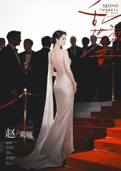 乱世靡音-资料图