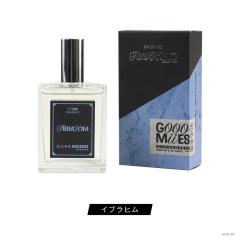 伊卜拉新-垃圾组香水