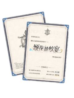 "颂花盈皎宴"纸质邀请函-北京环球影城联动周边